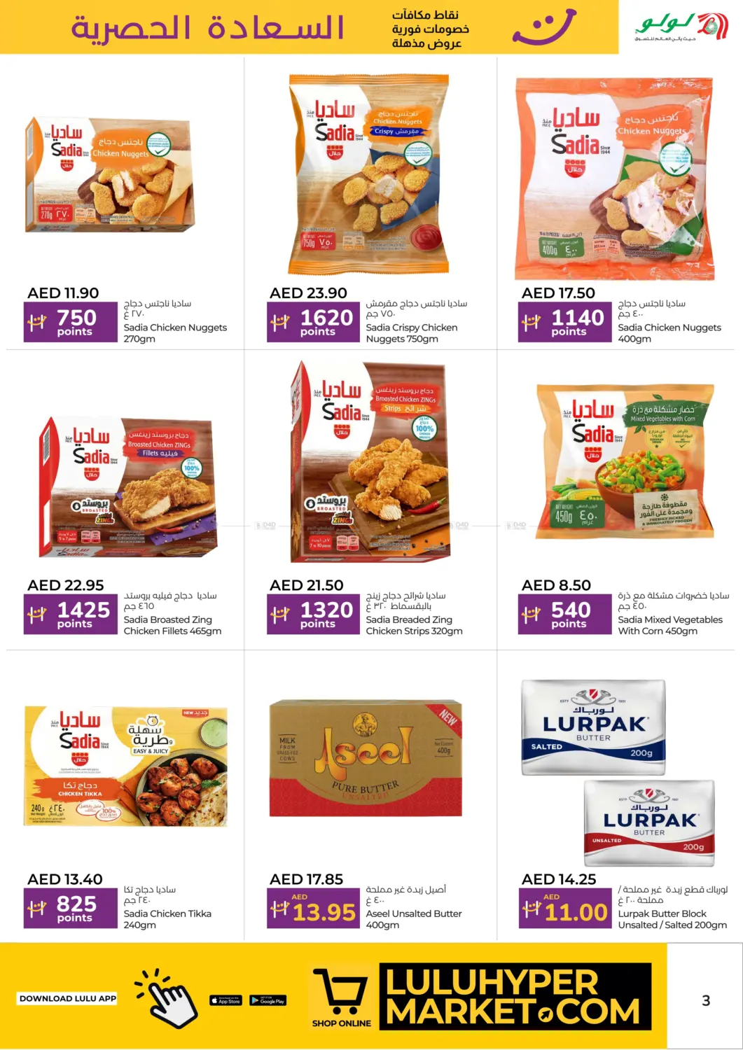 Happiness Exclusive in Sharjah / Ajman