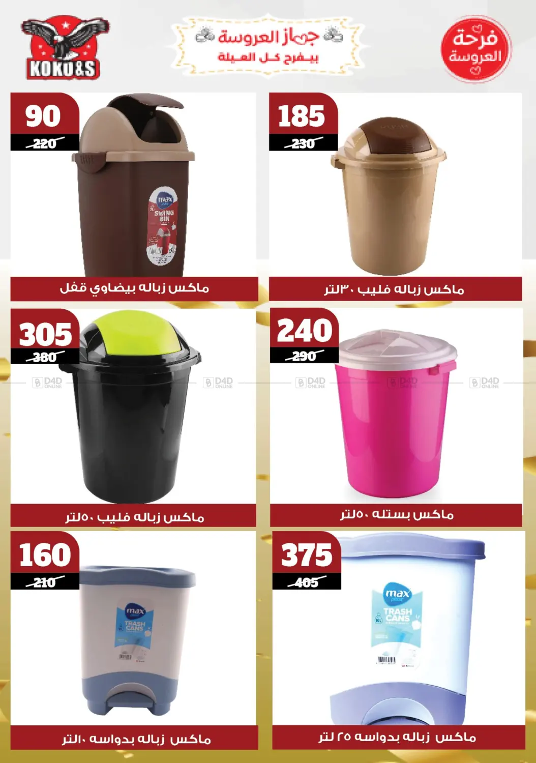 Special offer in Cairo