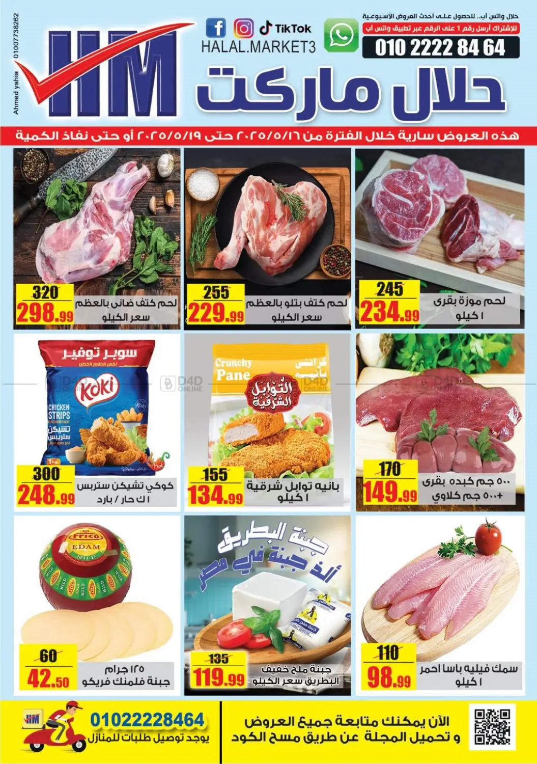 Special Offer in Cairo