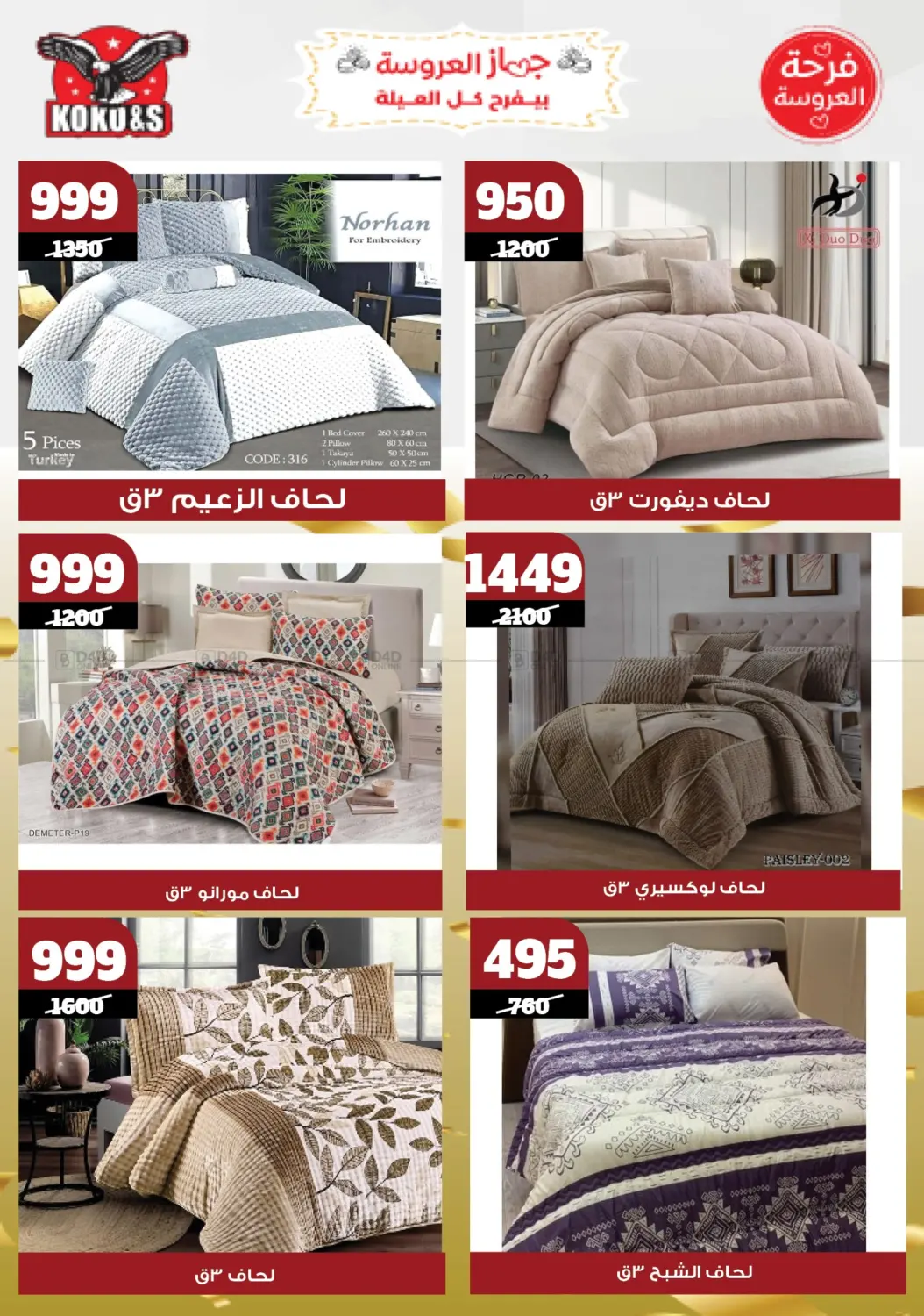 Special offer in Cairo