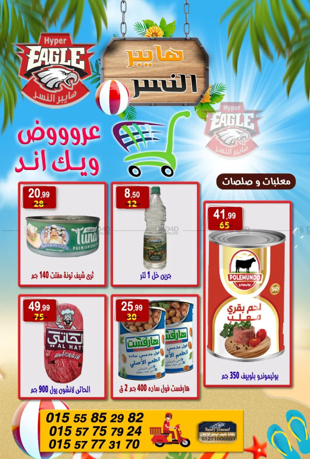 Special offer in Cairo
