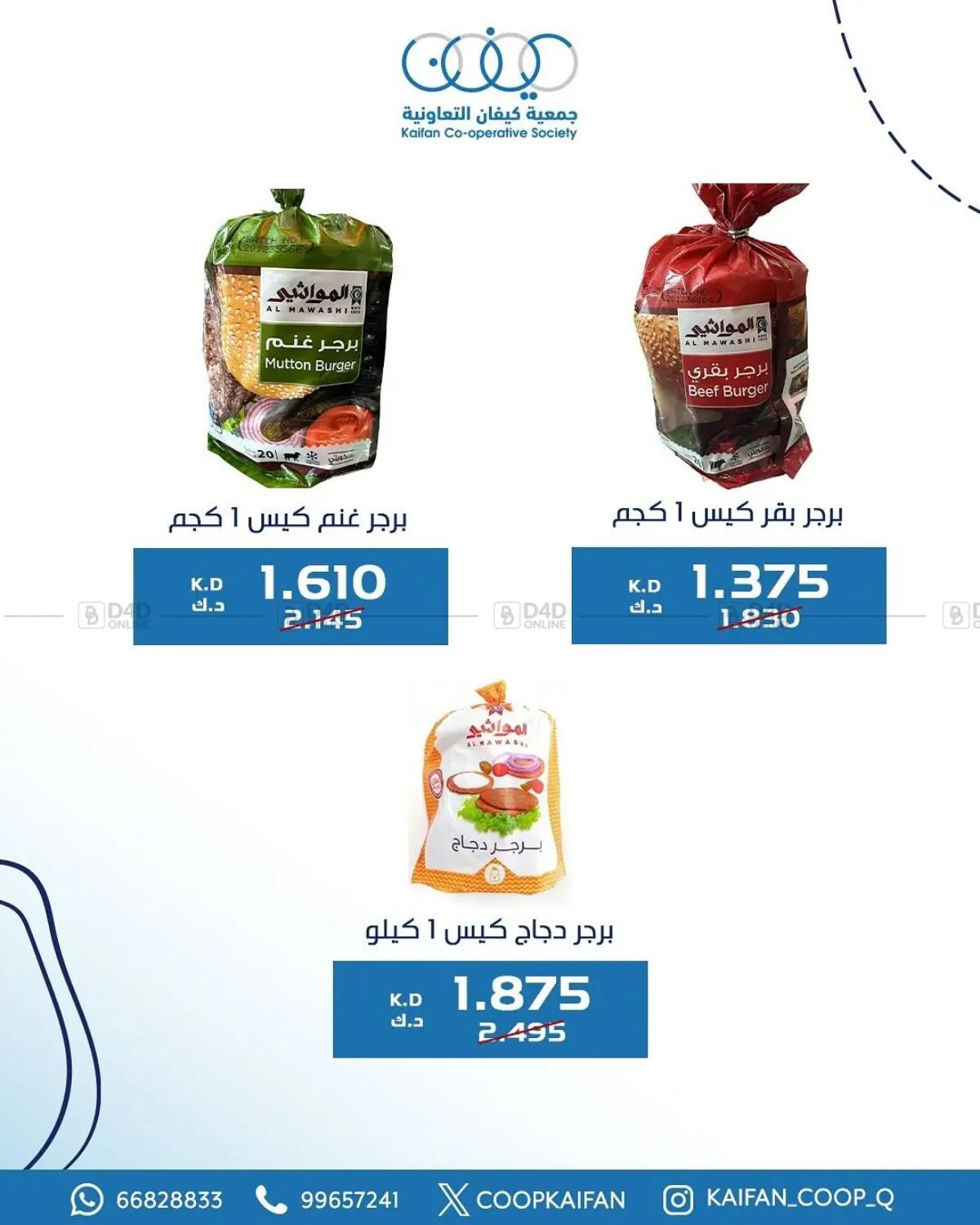 Offers in Kuwait City