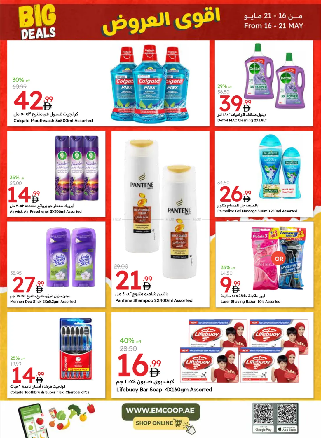 Big Deals in Dubai