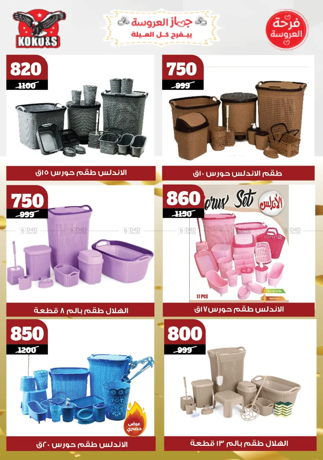 Special offer in Cairo