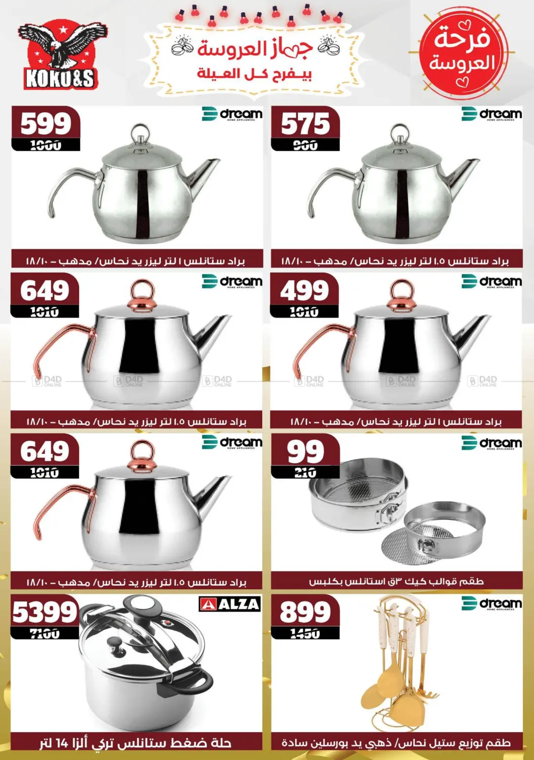 Special offer in Cairo