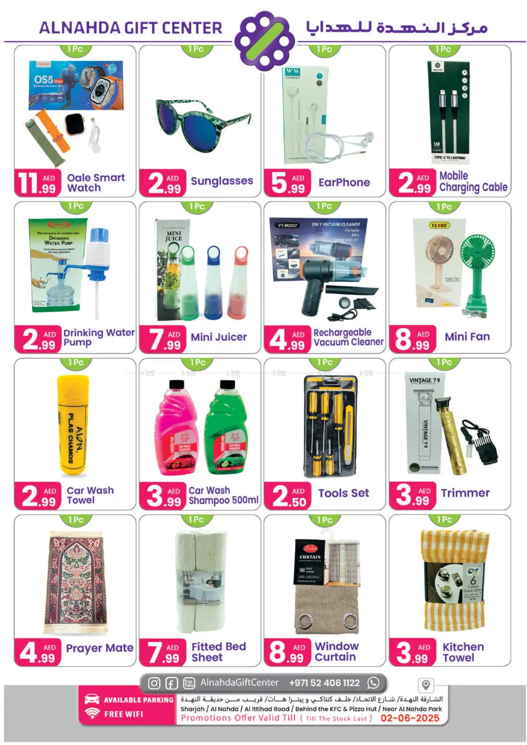 Super Sale in Sharjah / Ajman