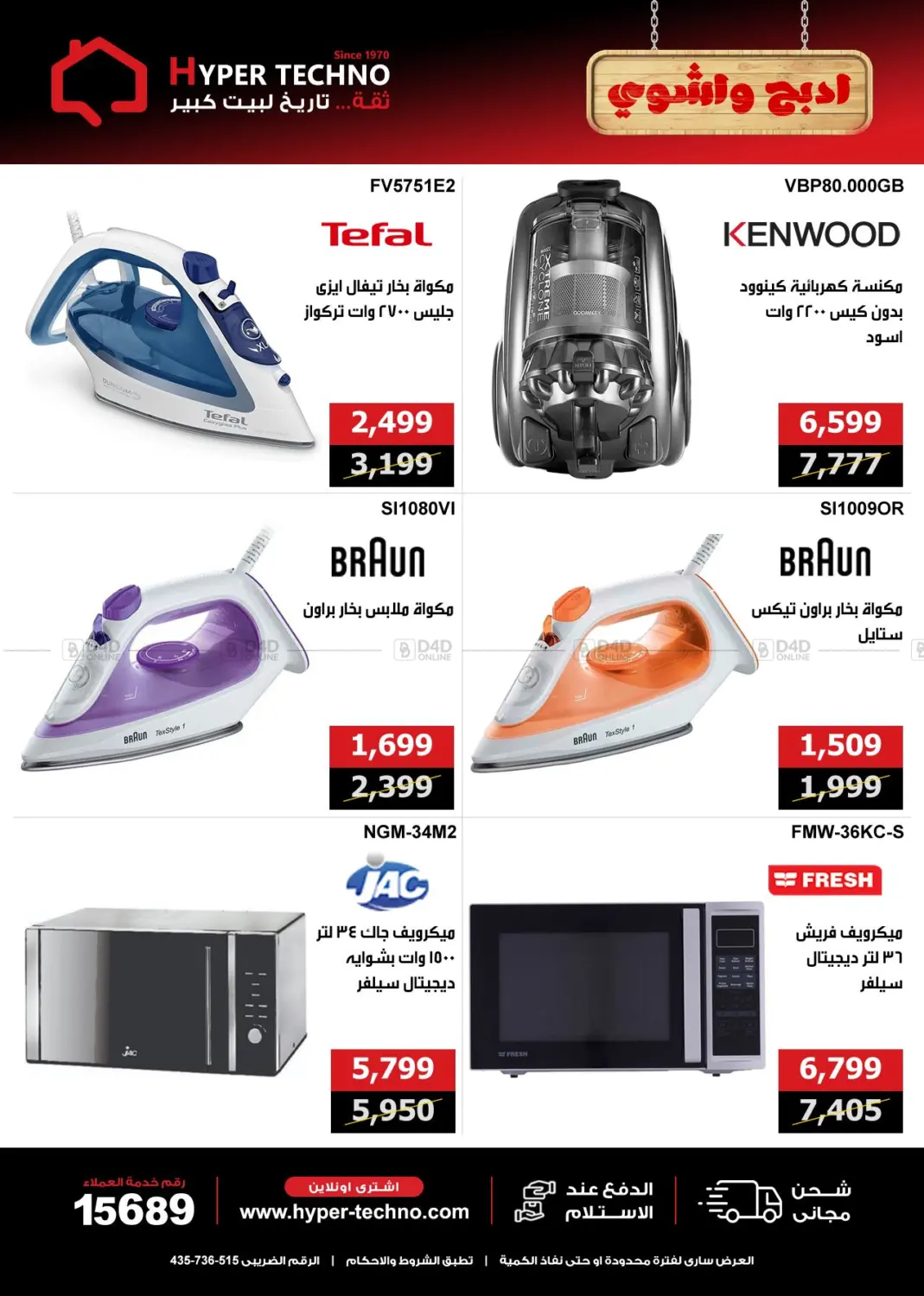 Special Offer in Cairo