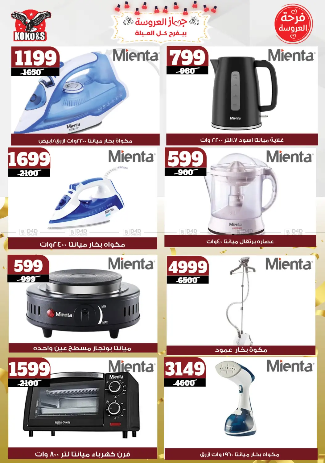 Special offer in Cairo