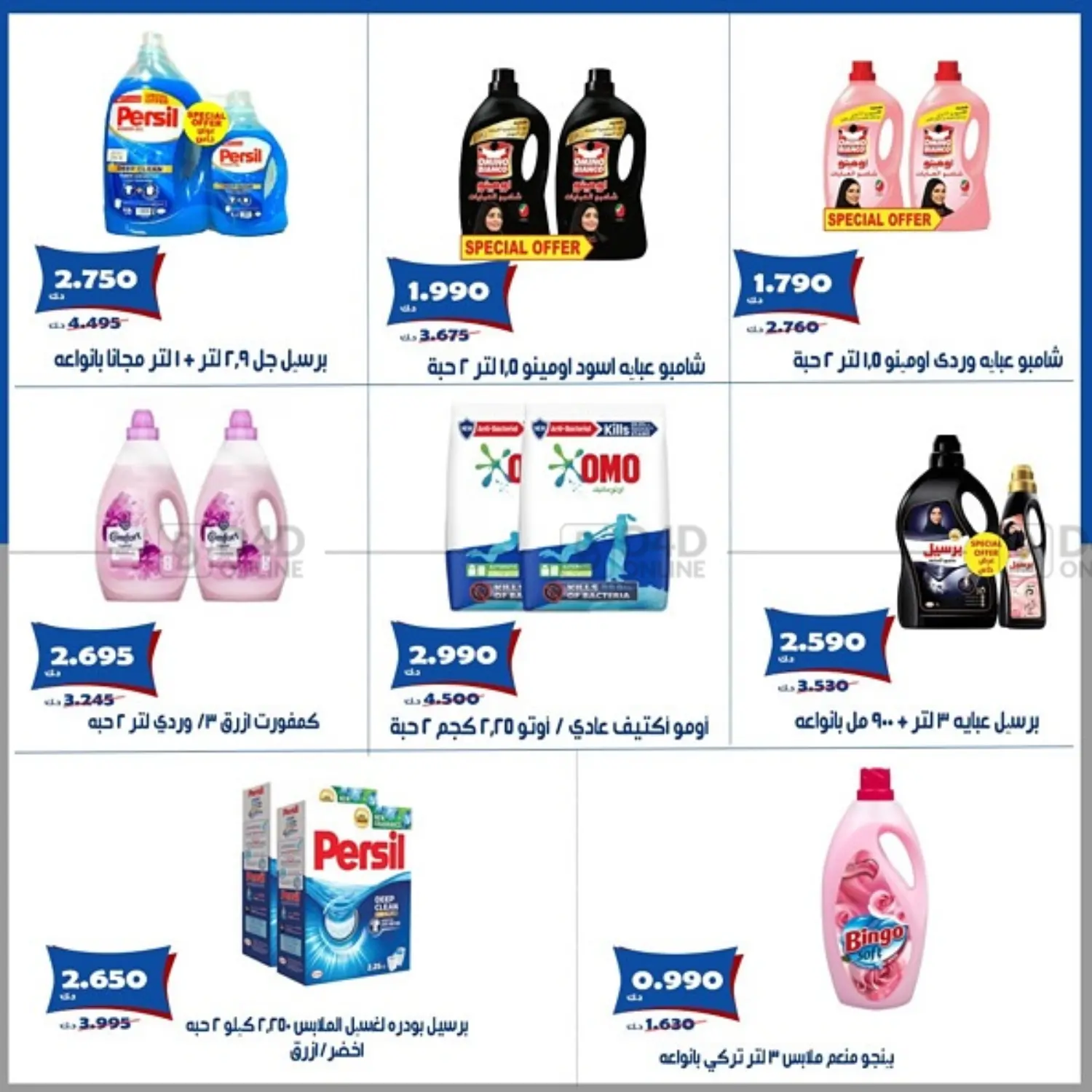 Special offer in Kuwait City