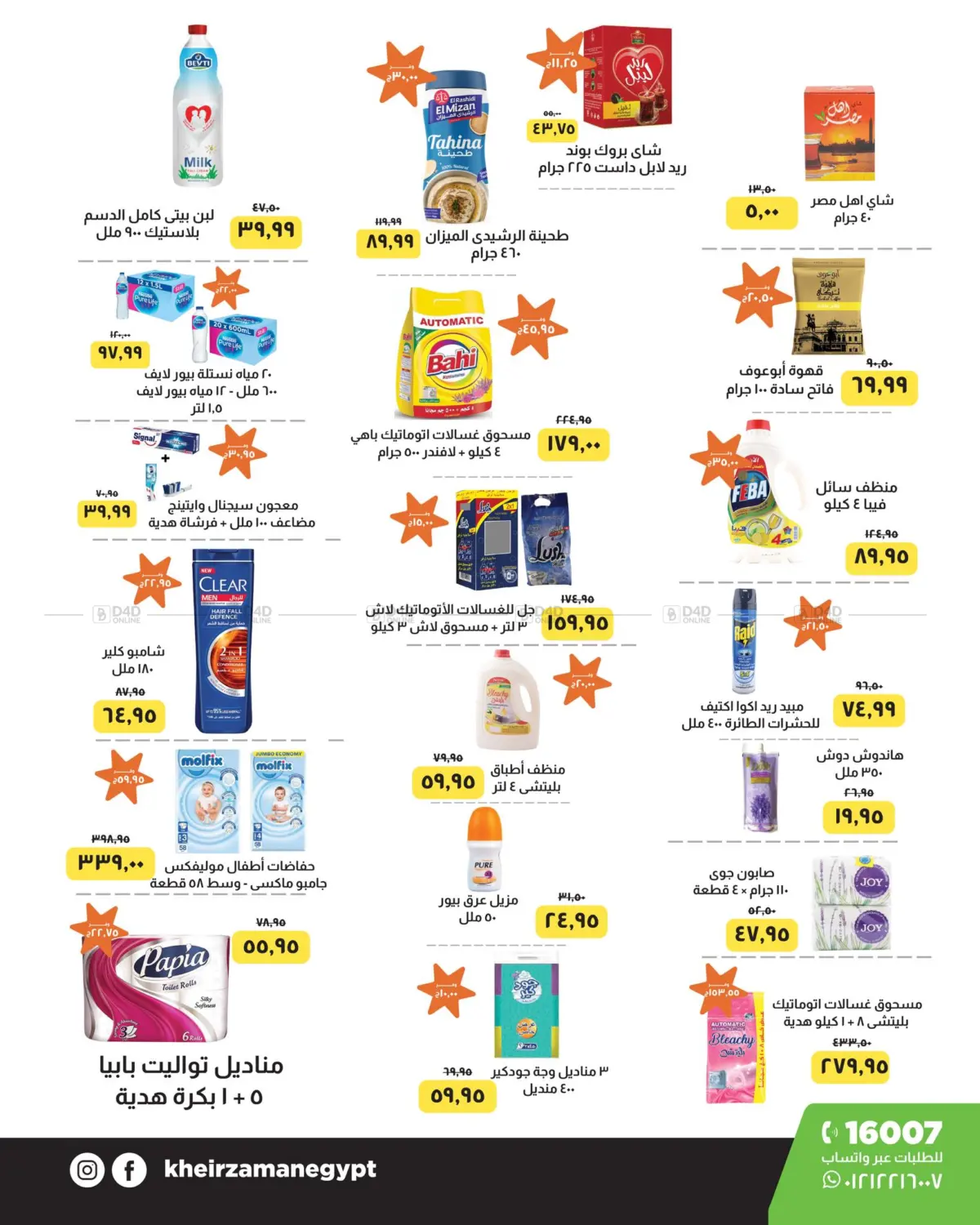 Special Offer in Cairo