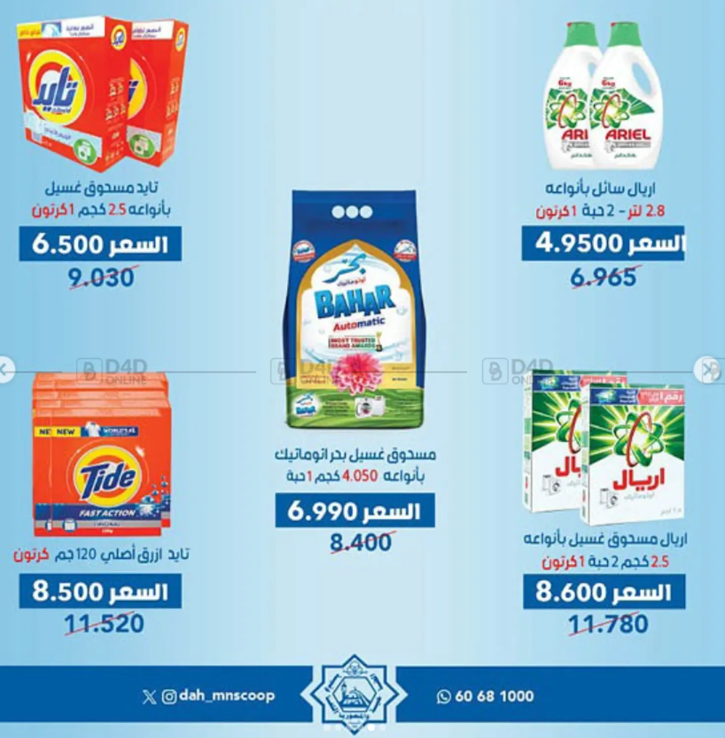 Special Offer in Kuwait City