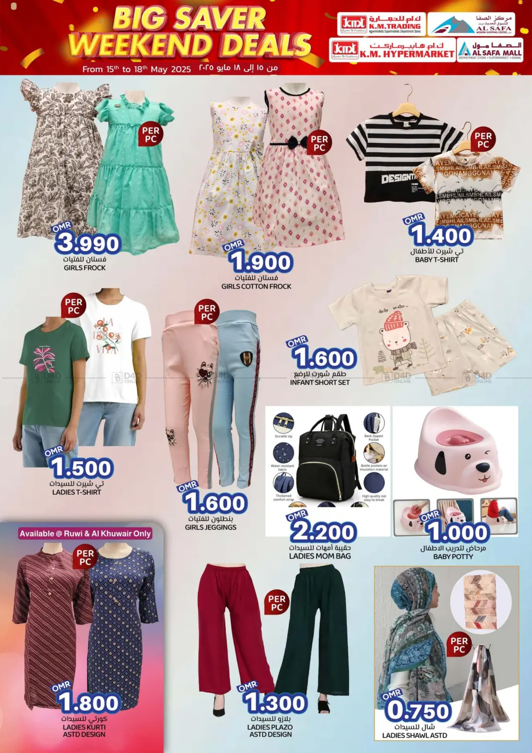 Big Saver Weekend Deals in Muscat