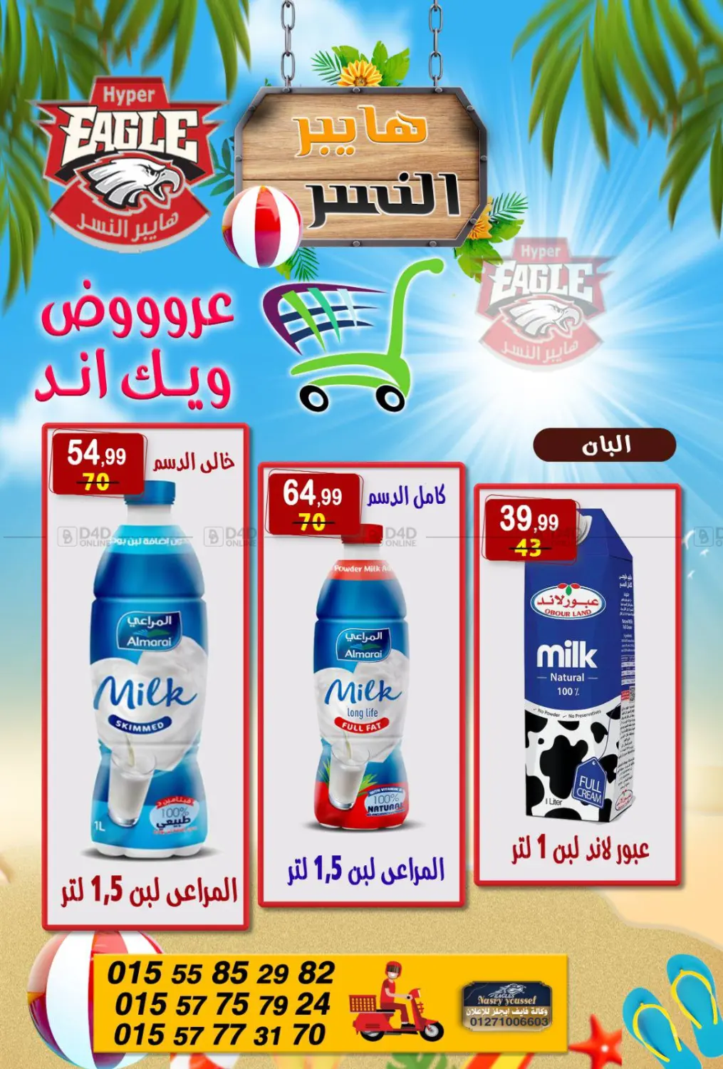 Special offer in Cairo