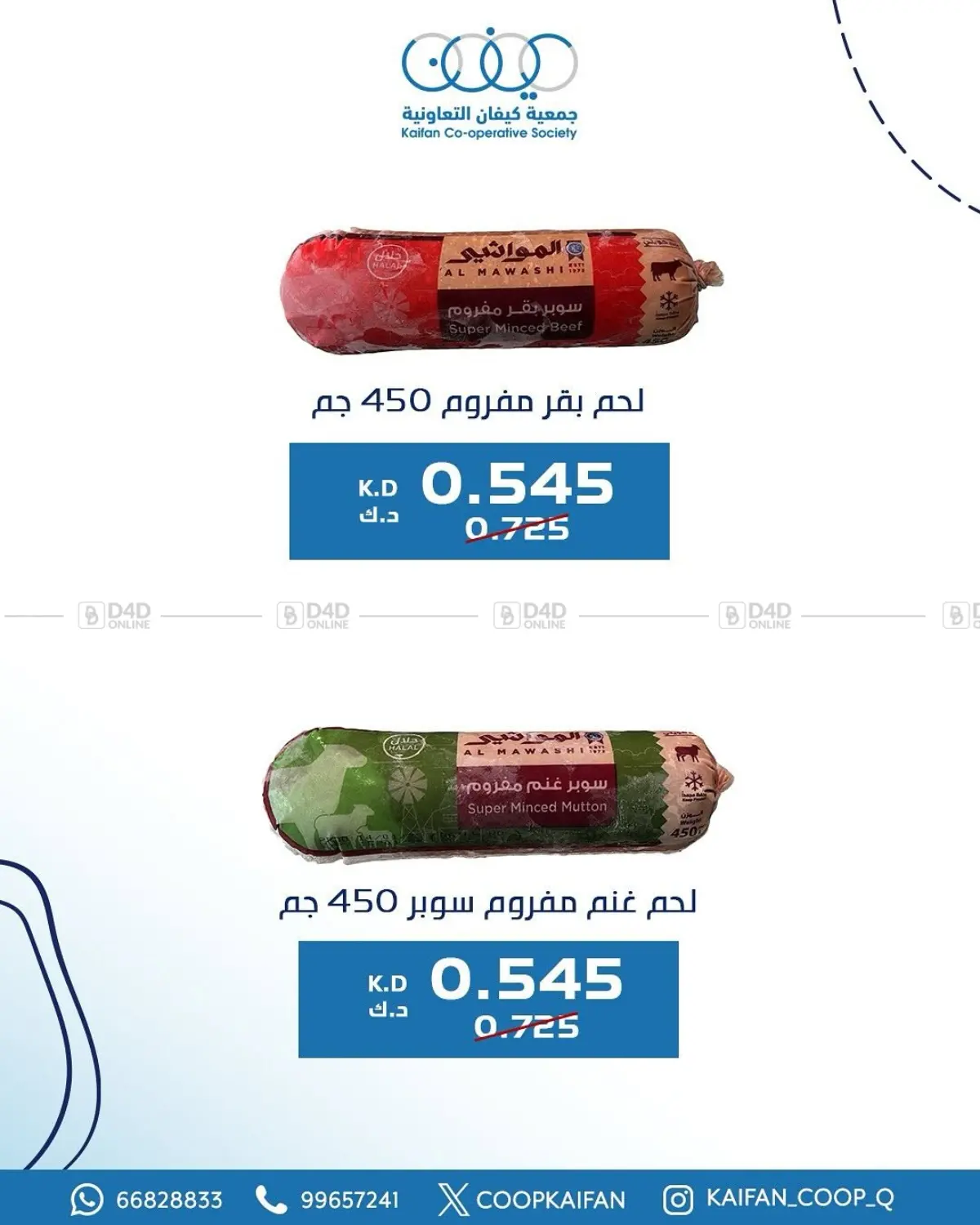 Offers in Kuwait City