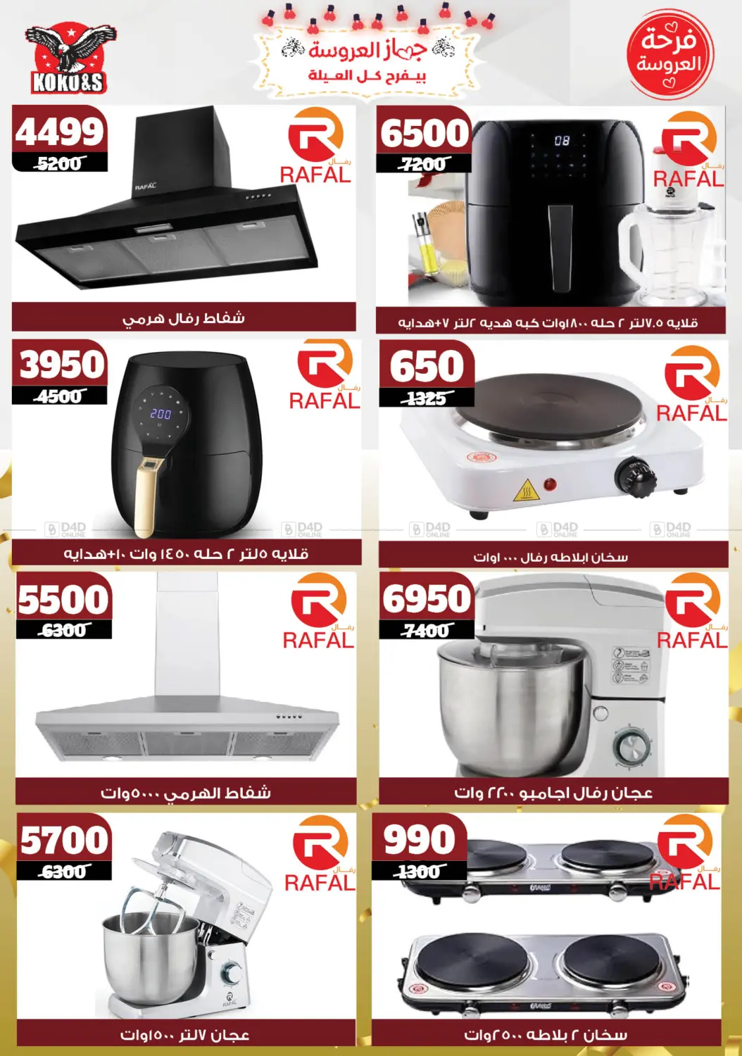 Special offer in Cairo