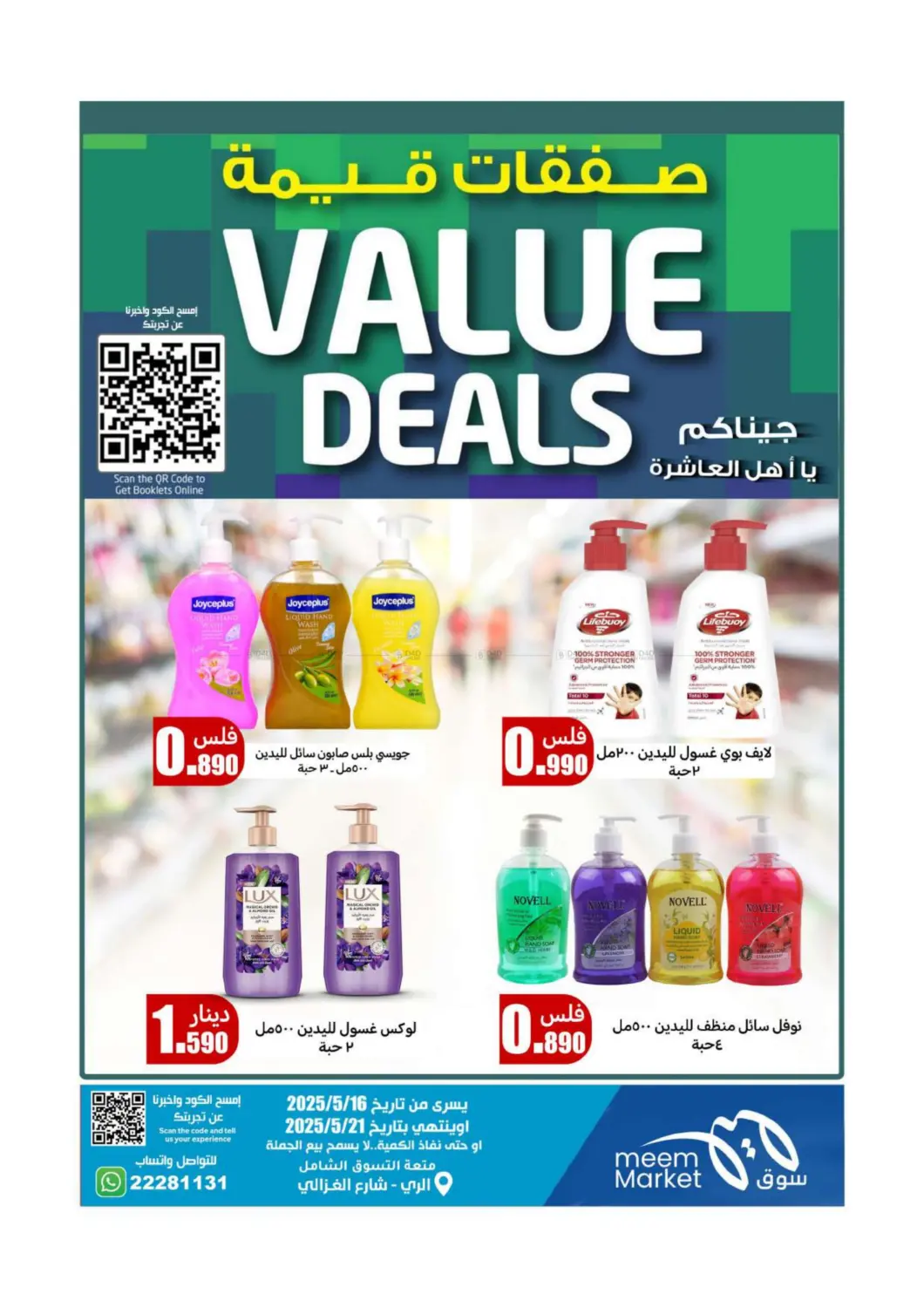 Weekend Deals in Ahmadi Governorate