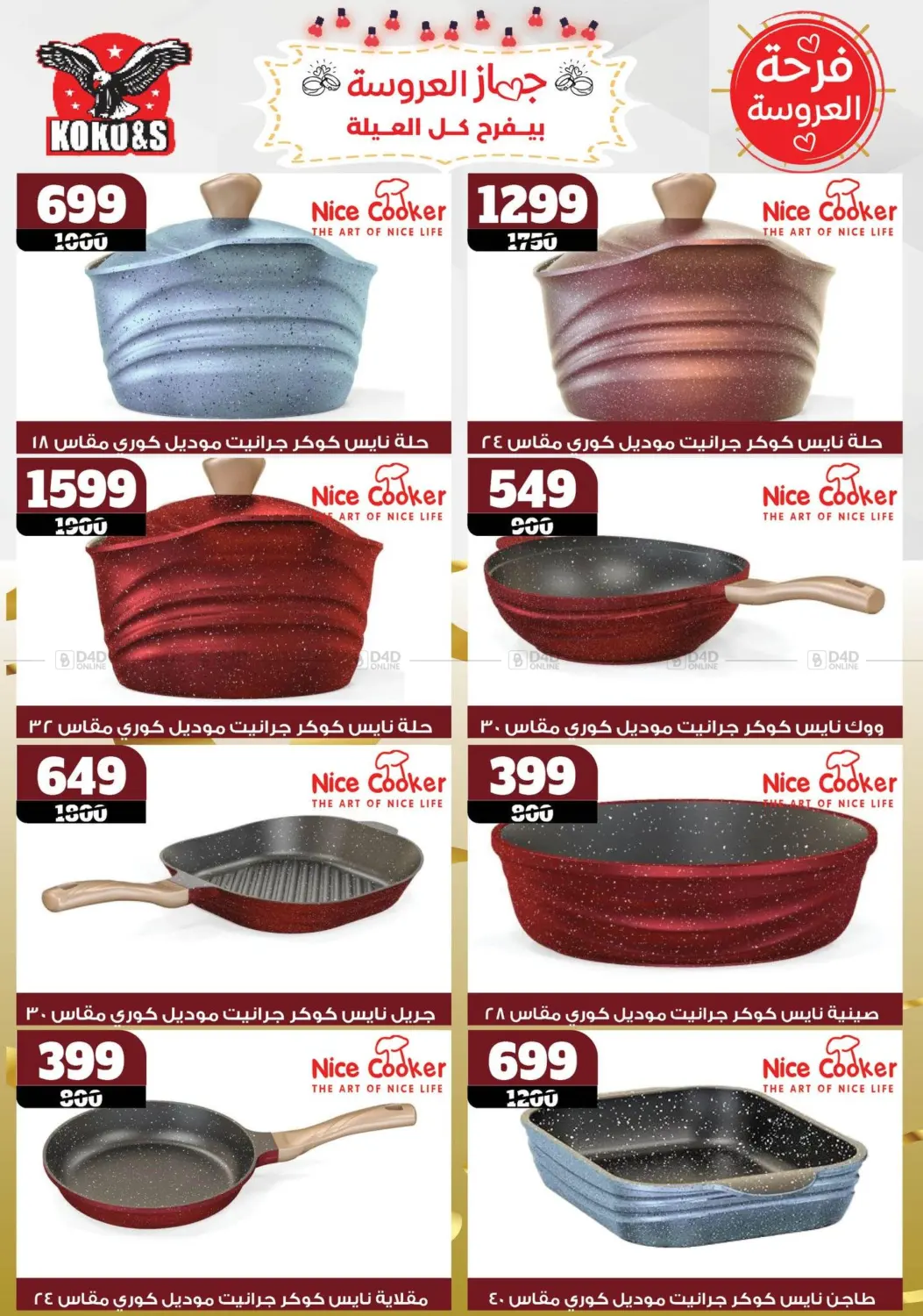 Special offer in Cairo
