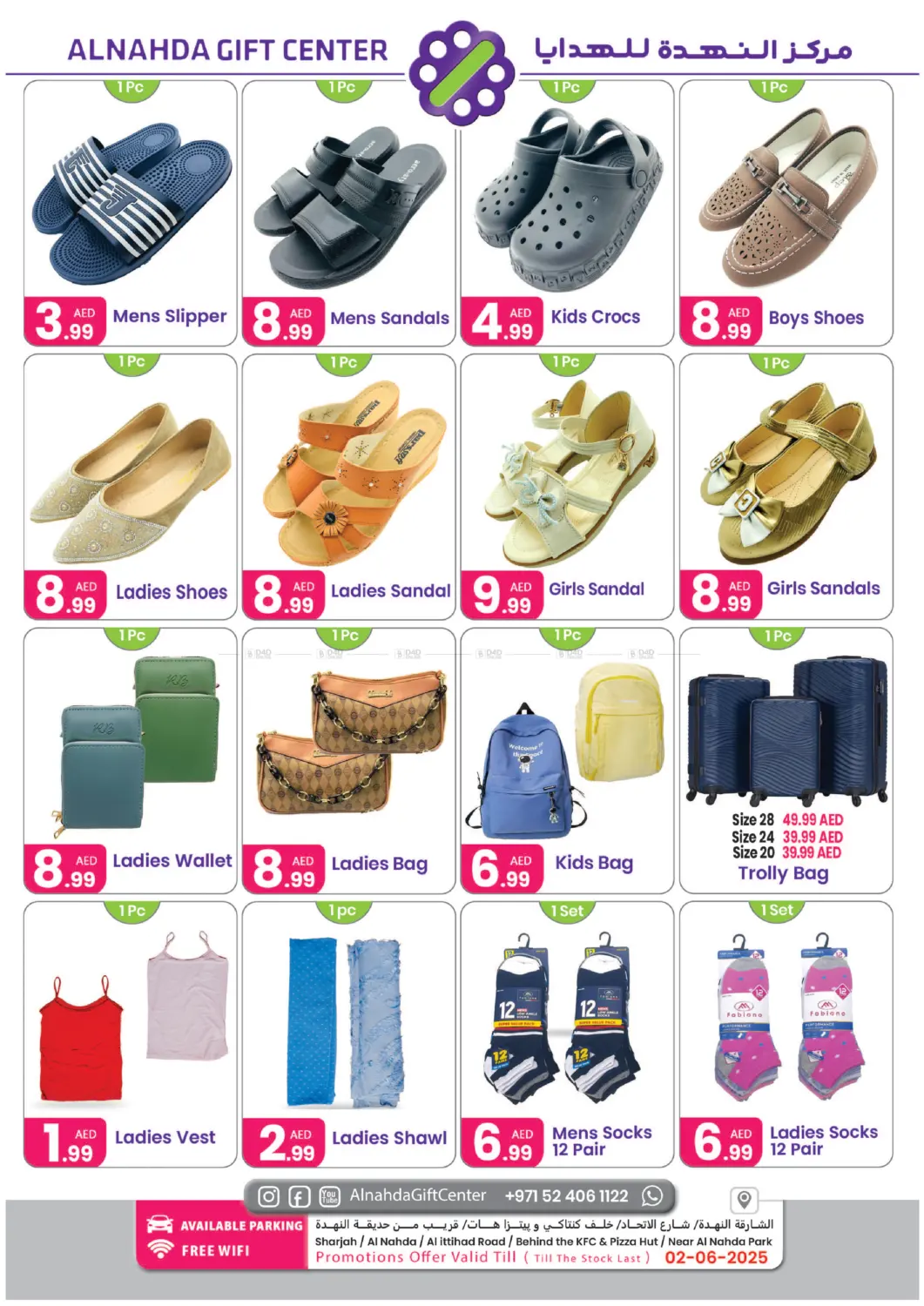 Super Sale in Sharjah / Ajman