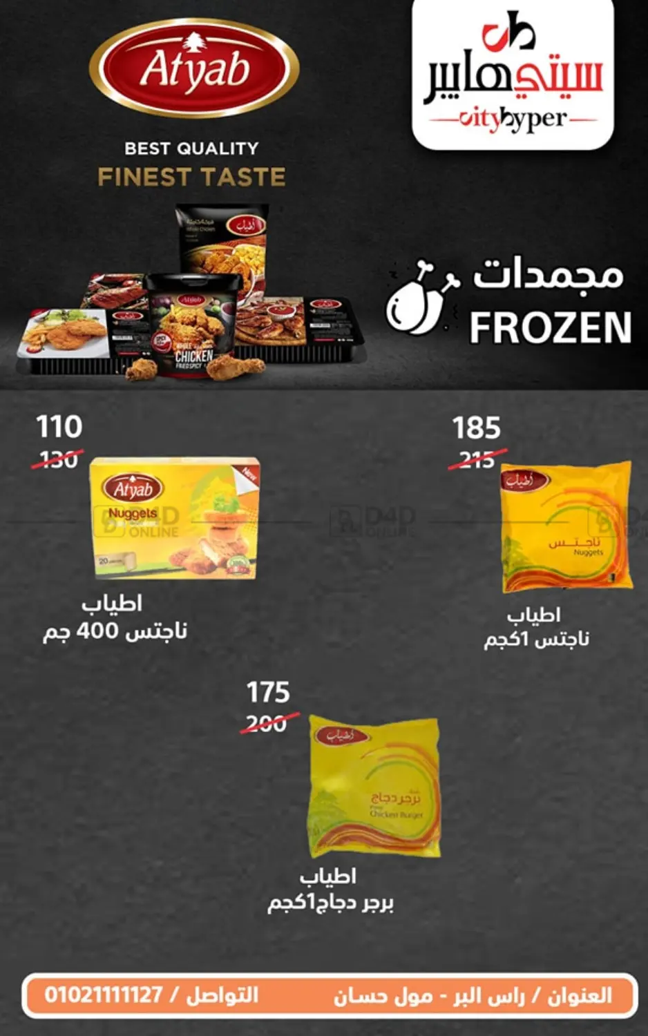 Weekend Sale in Cairo
