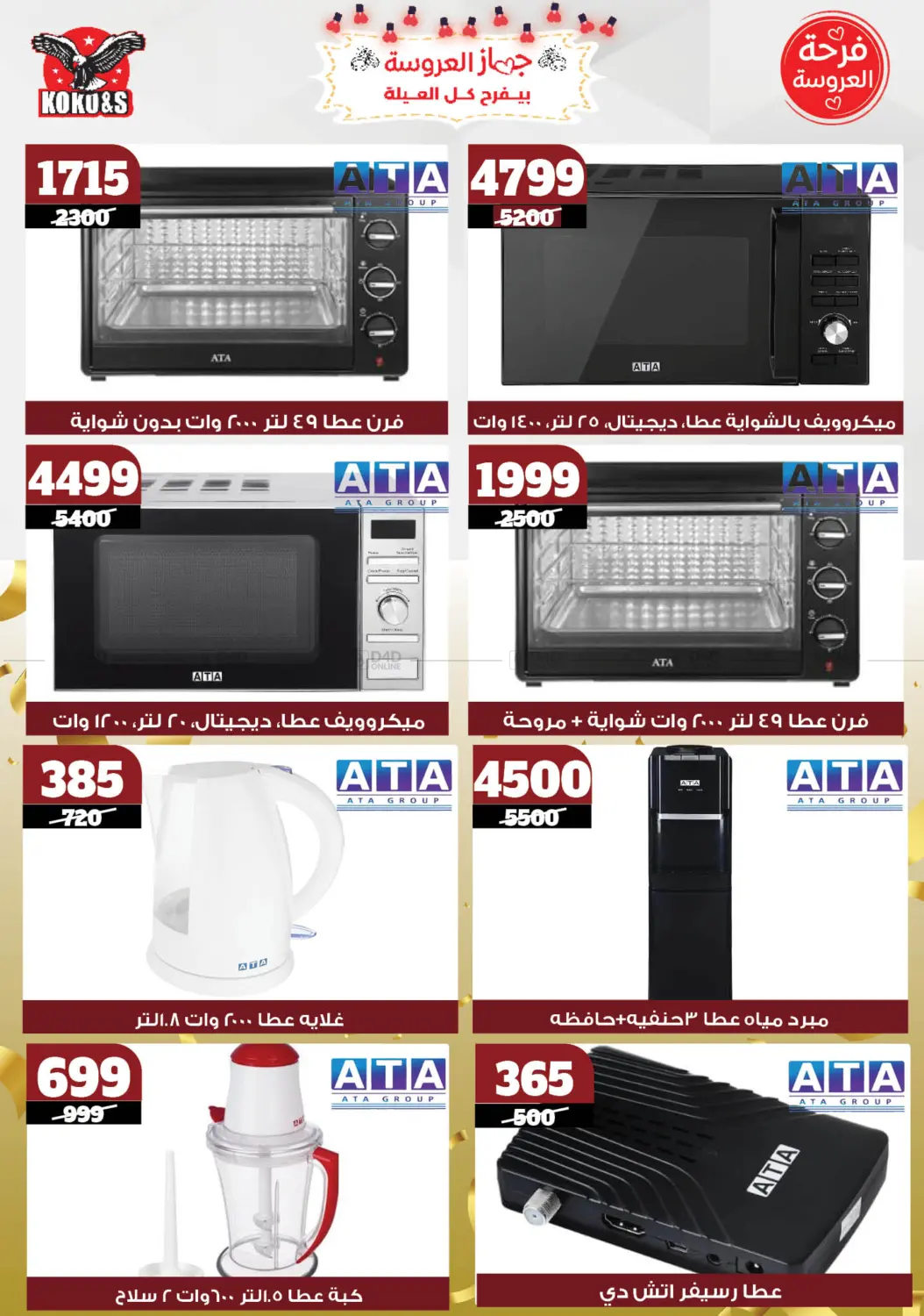 Special offer in Cairo