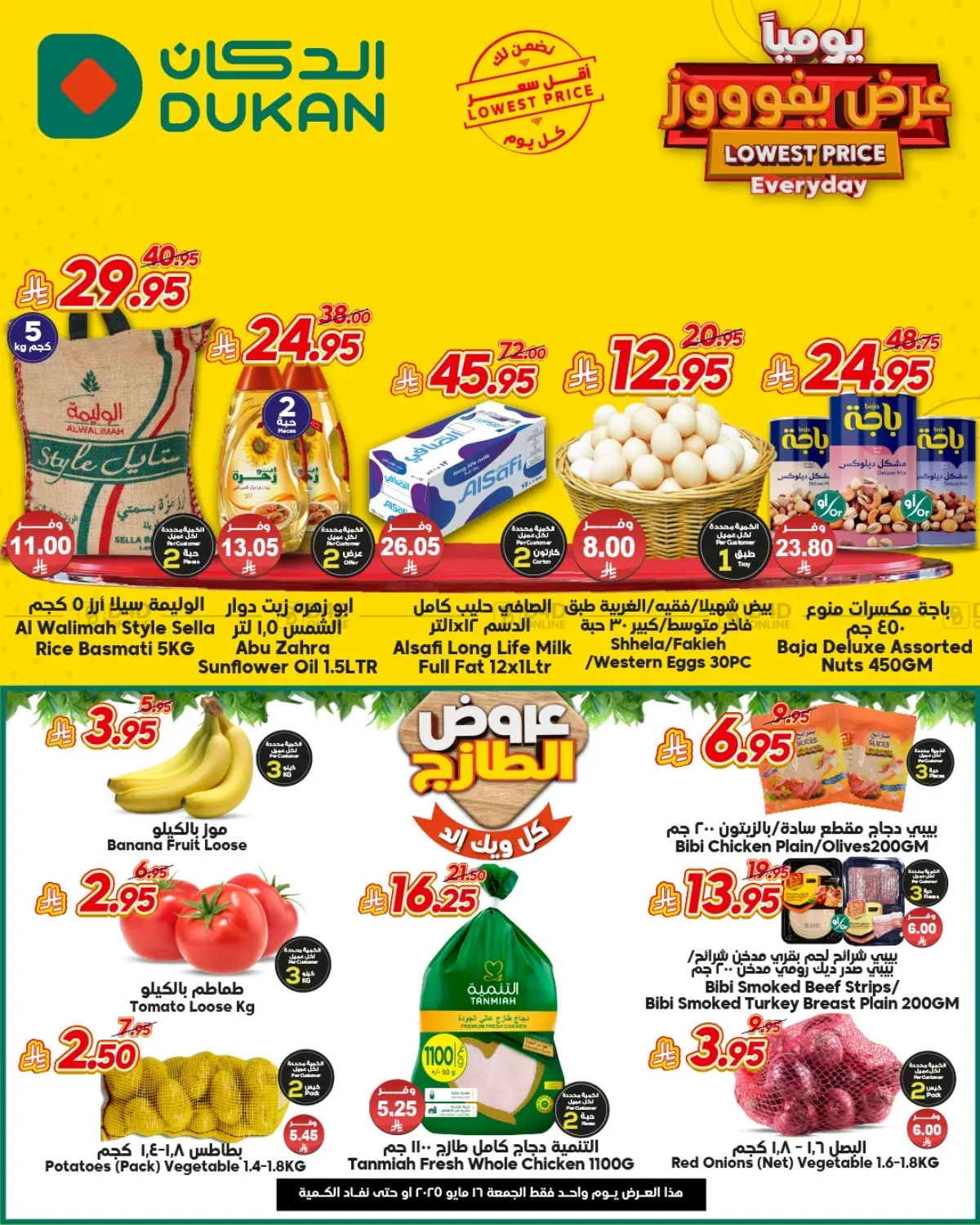 Lowest Price Everyday in Mecca