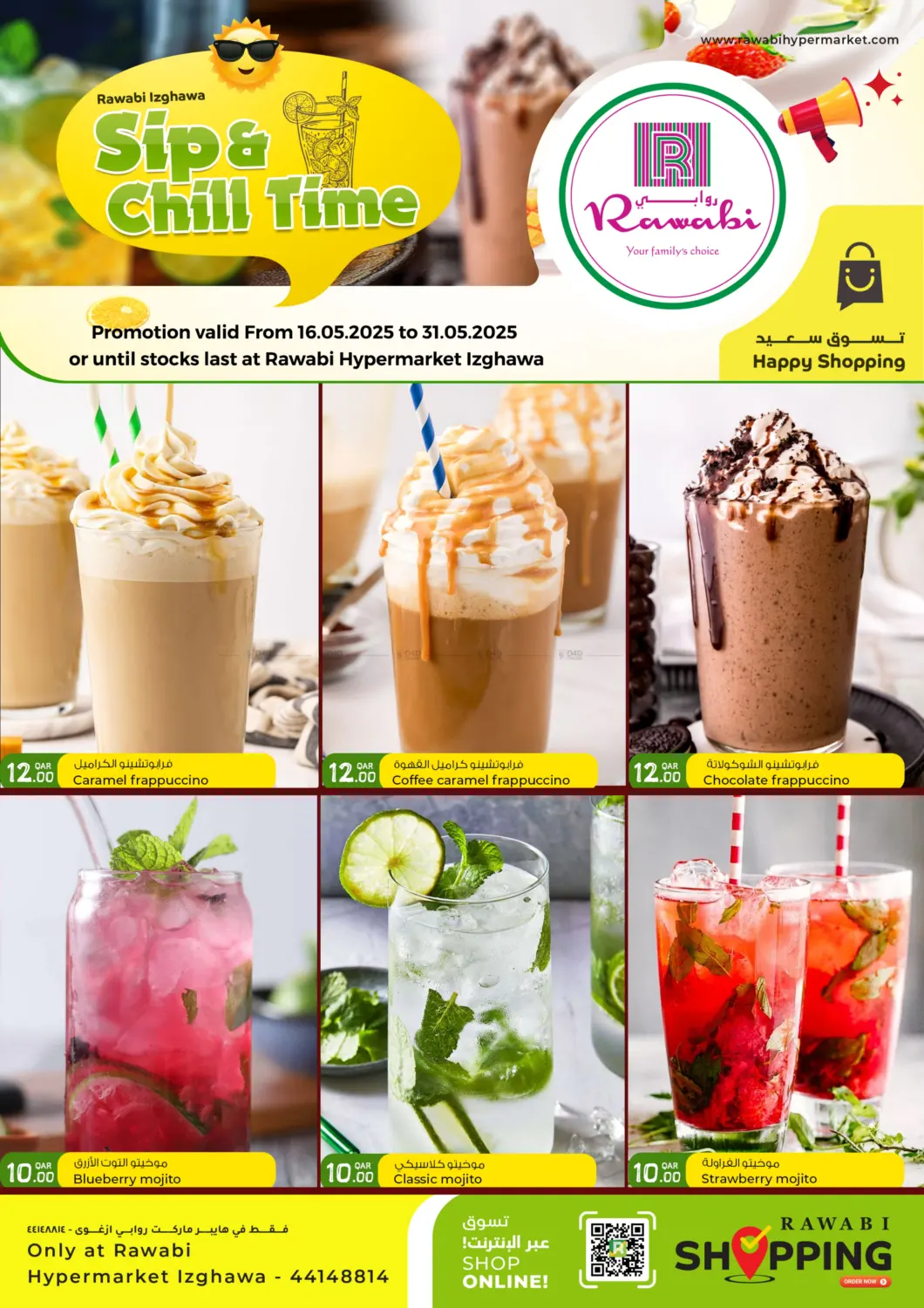 Sip & Chill Time in Al Shamal