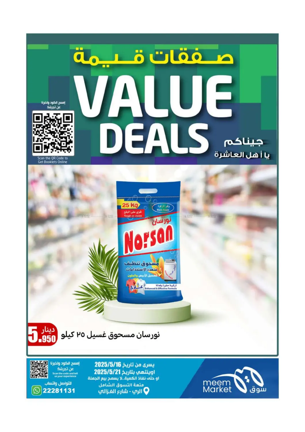 Weekend Deals in Ahmadi Governorate