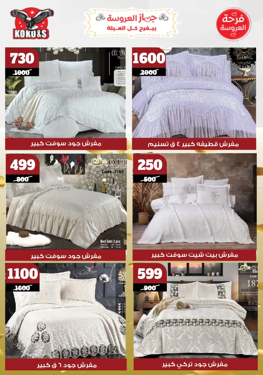 Special offer in Cairo