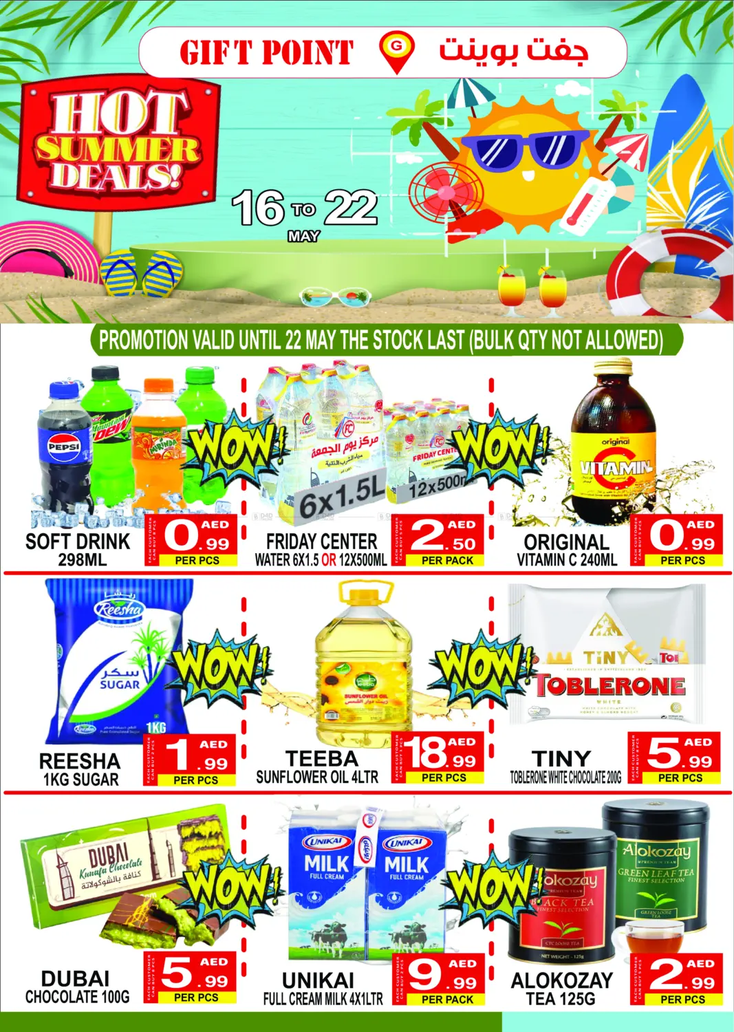 Hot Summer Deals in Dubai