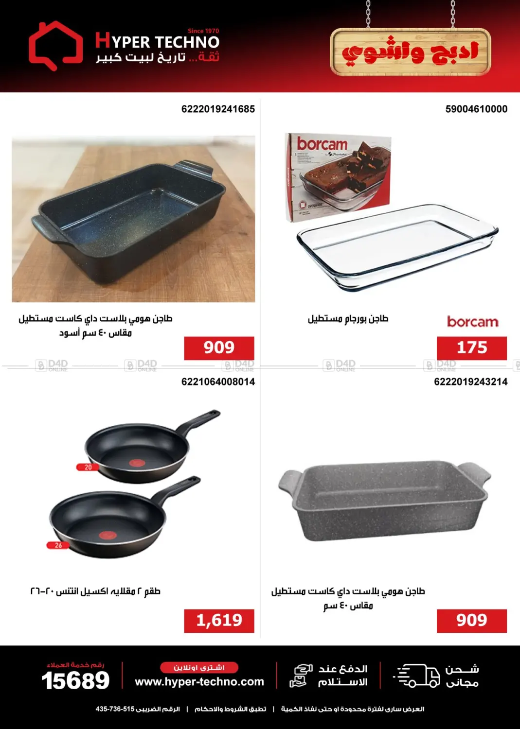 Special Offer in Cairo