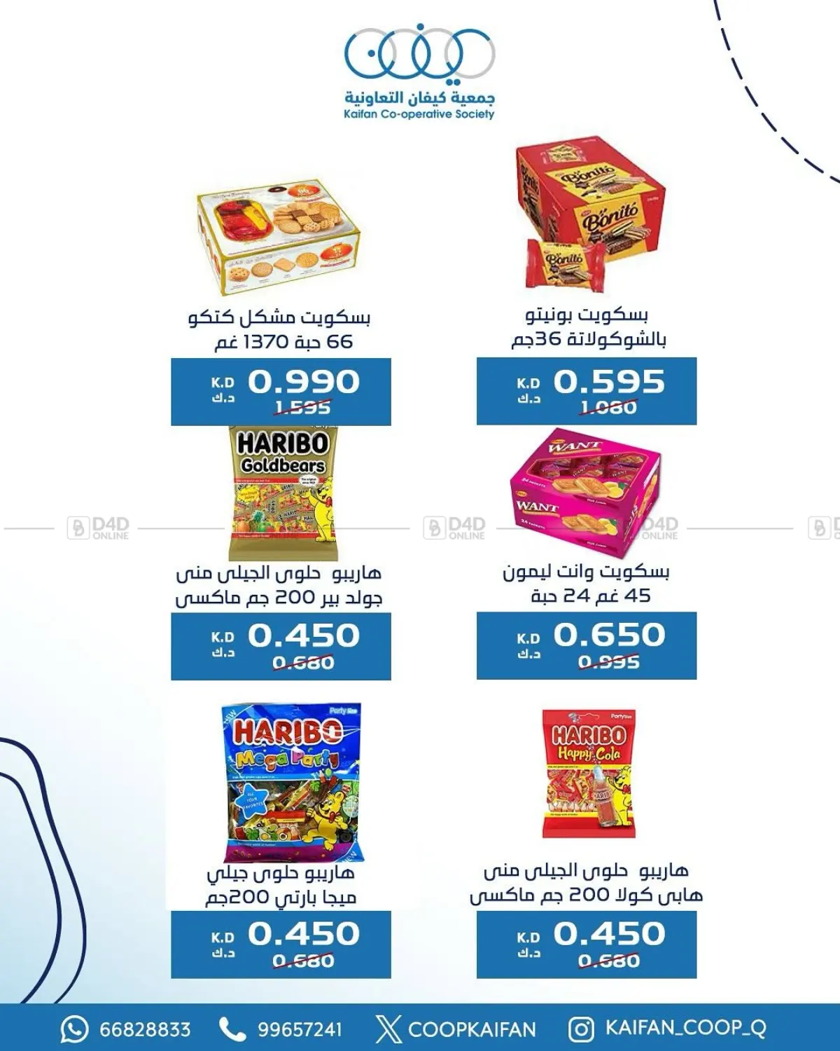 Offers in Kuwait City