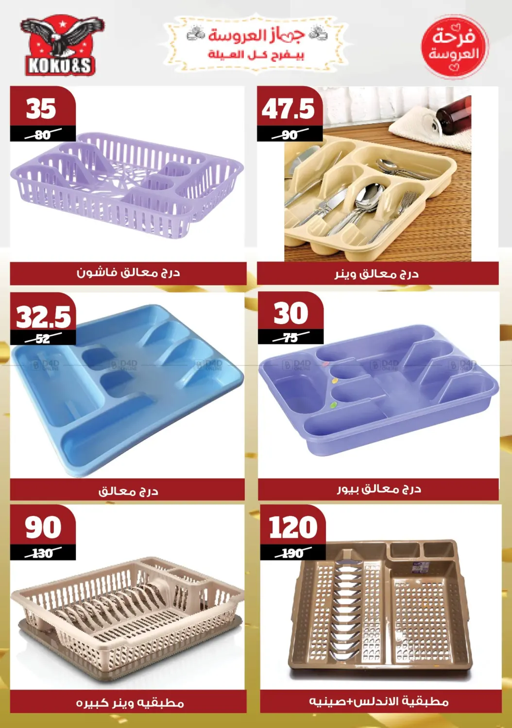 Special offer in Cairo