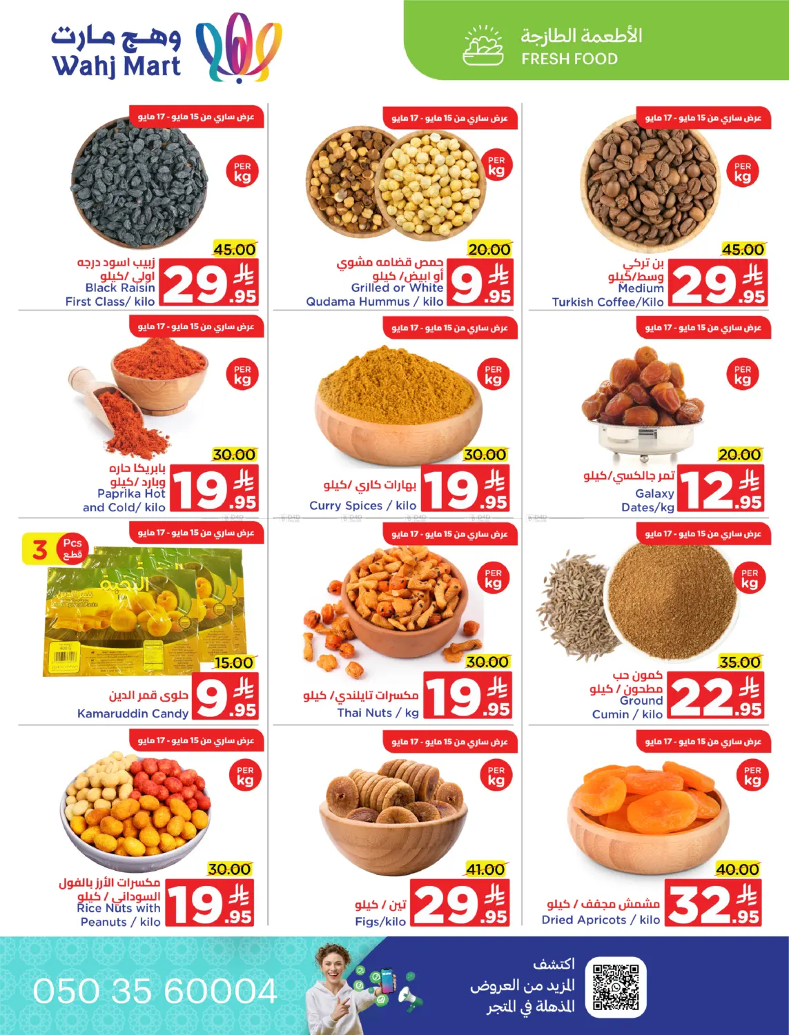 Weekend Offers in Jeddah
