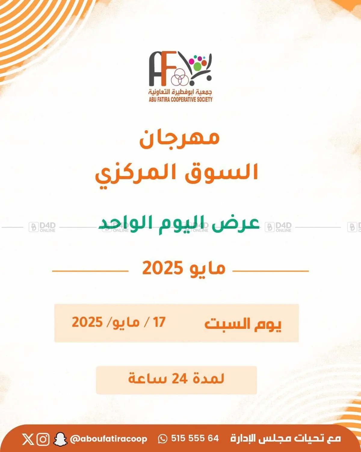 Special offer in Kuwait City