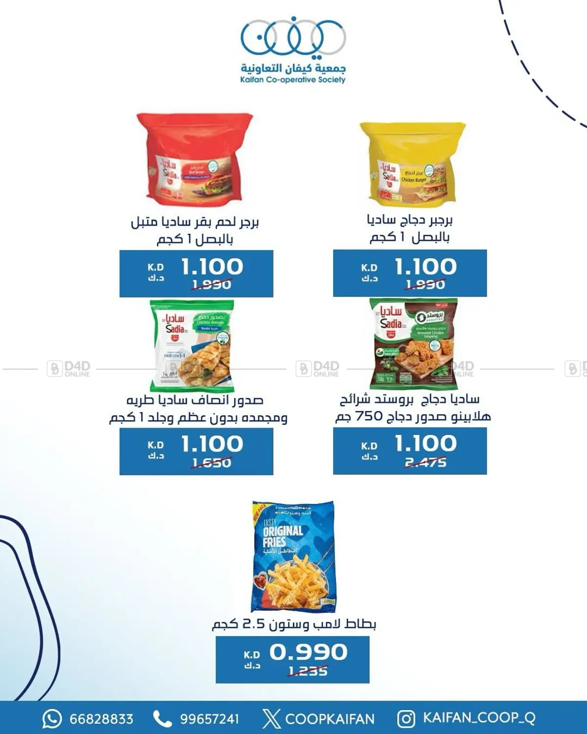 Offers in Kuwait City