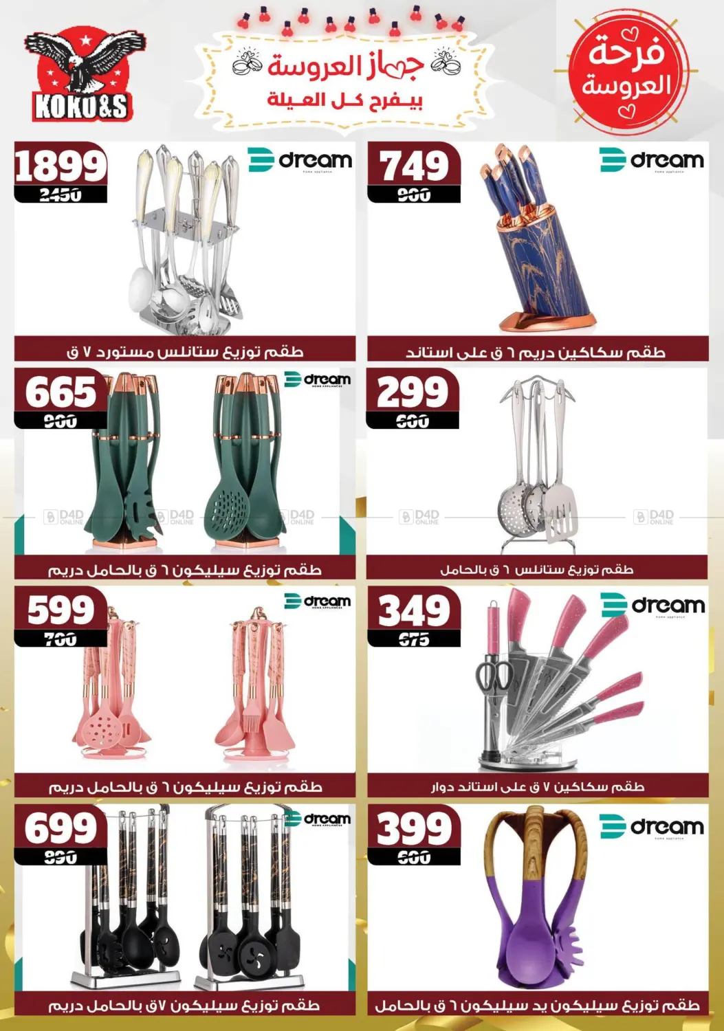 Special offer in Cairo