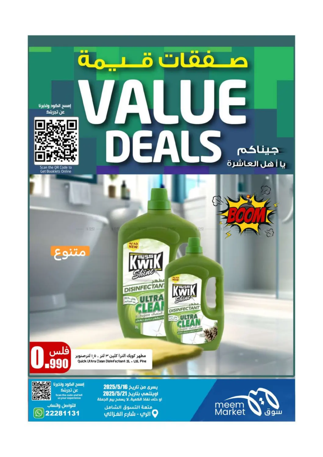 Weekend Deals in Ahmadi Governorate