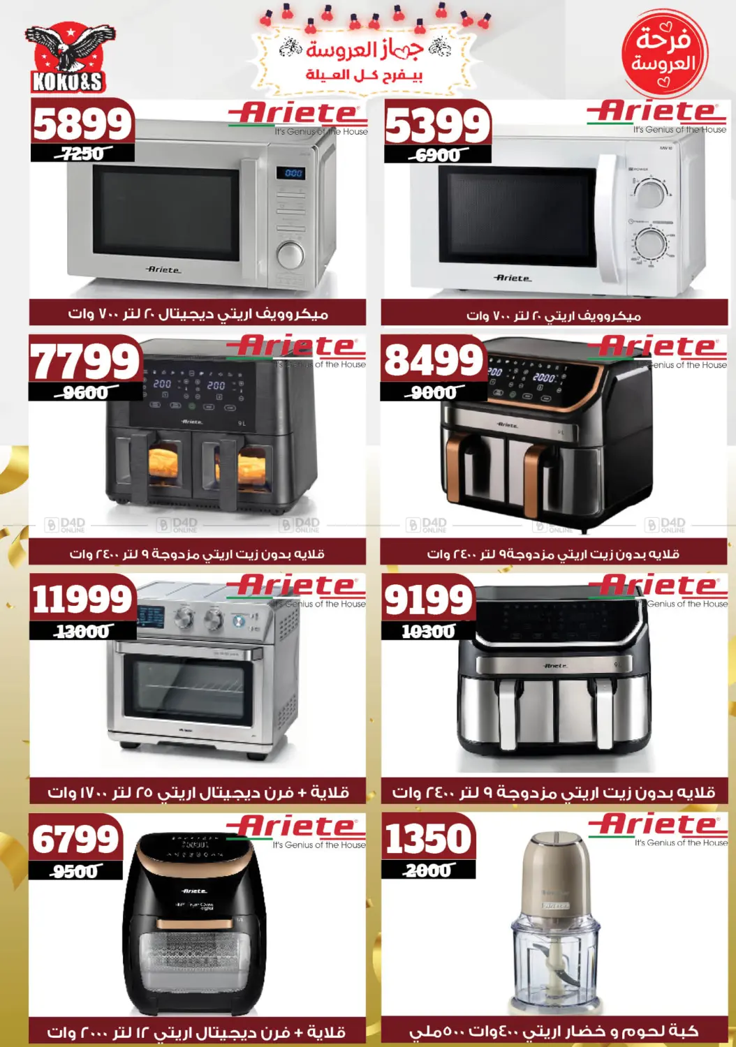 Special offer in Cairo