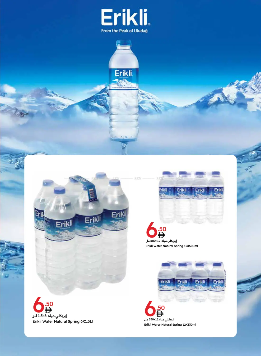 Big Deals in Dubai