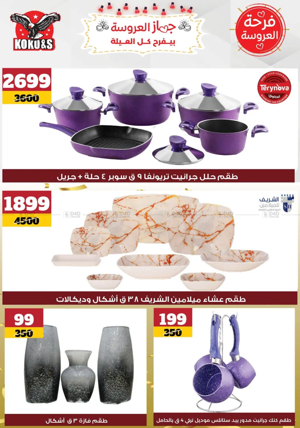 Special offer in Cairo