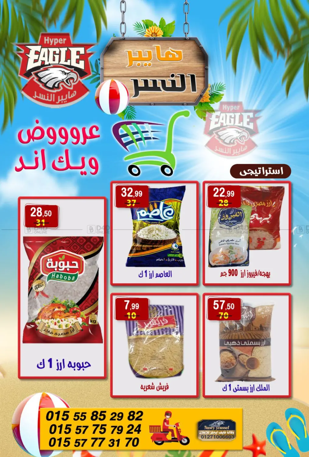 Special offer in Cairo