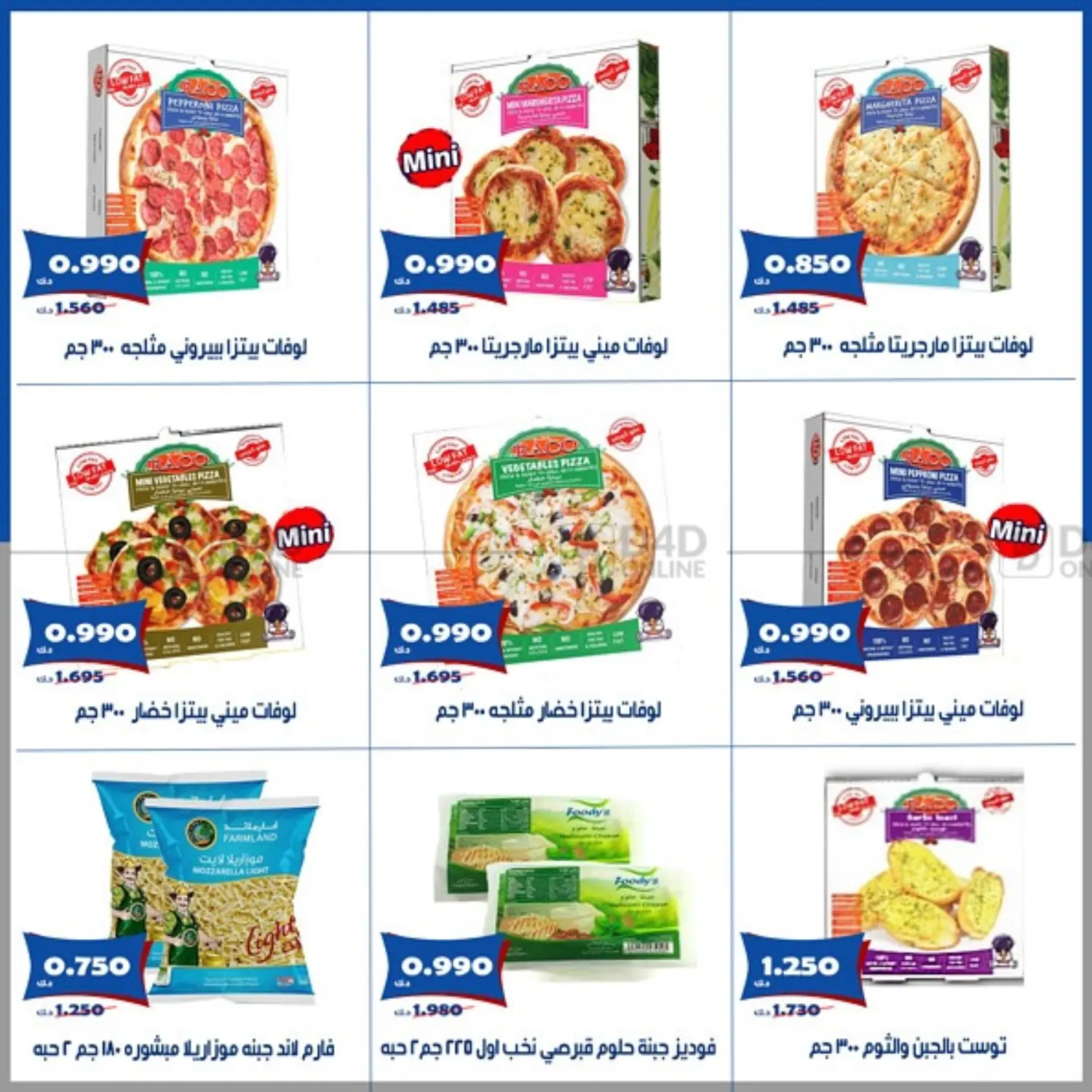 Special offer in Kuwait City