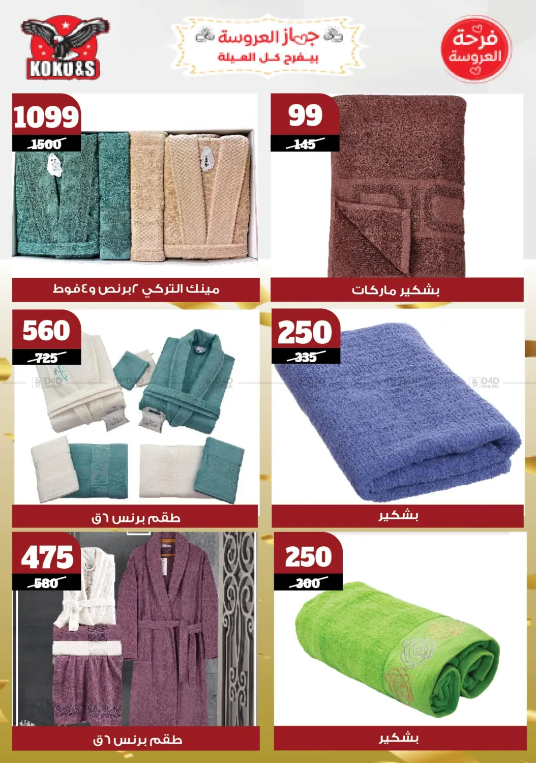Special offer in Cairo