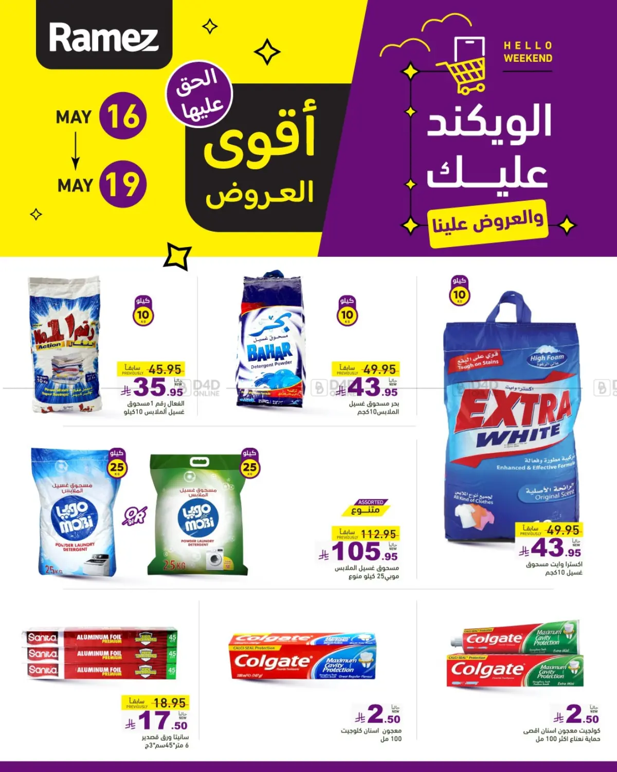 Hello Weekend in Al Hasa