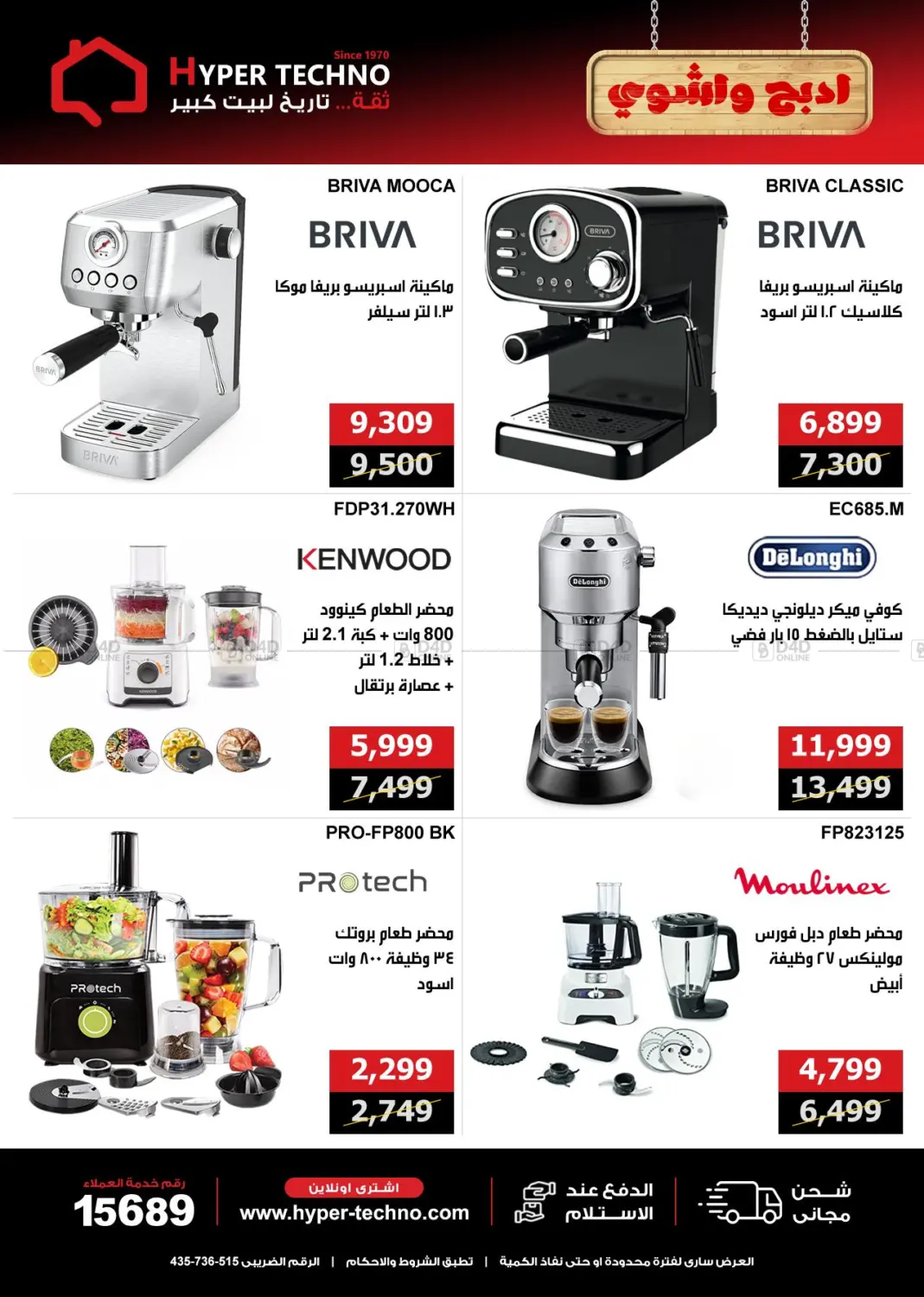 Special Offer in Cairo