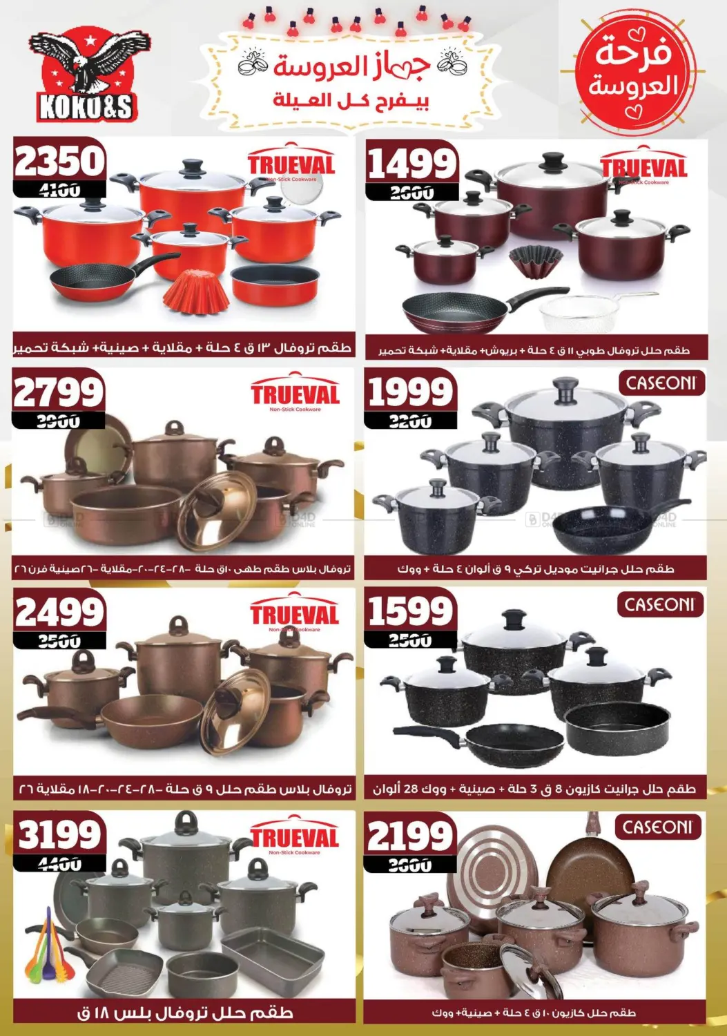 Special offer in Cairo