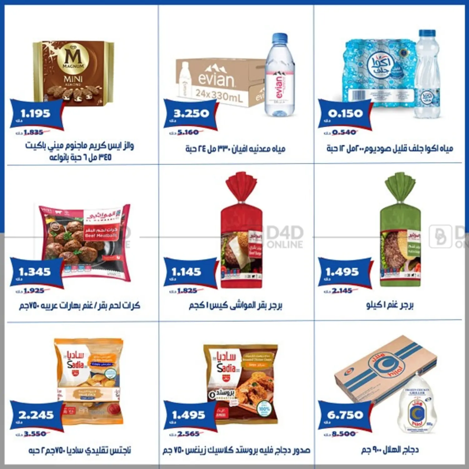 Special offer in Kuwait City