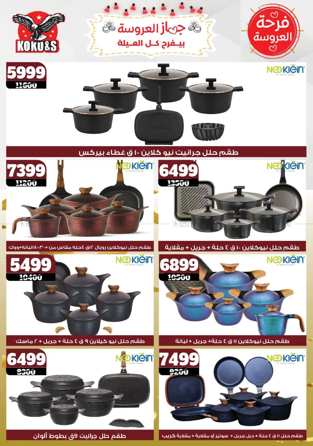 Special offer in Cairo
