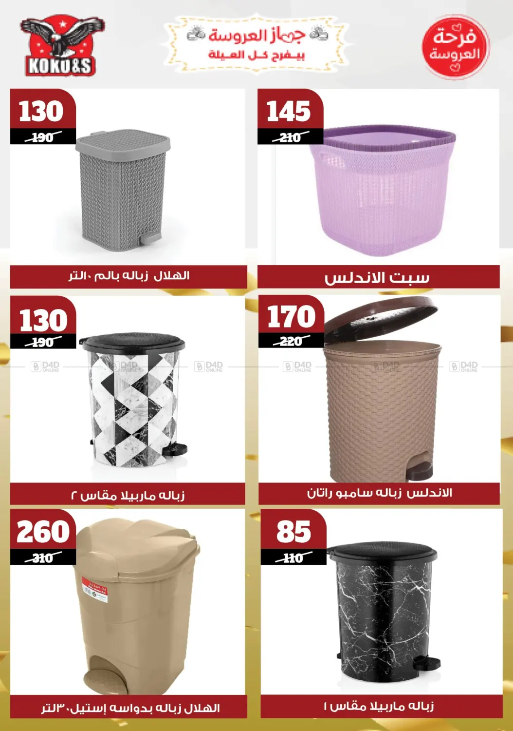 Special offer in Cairo