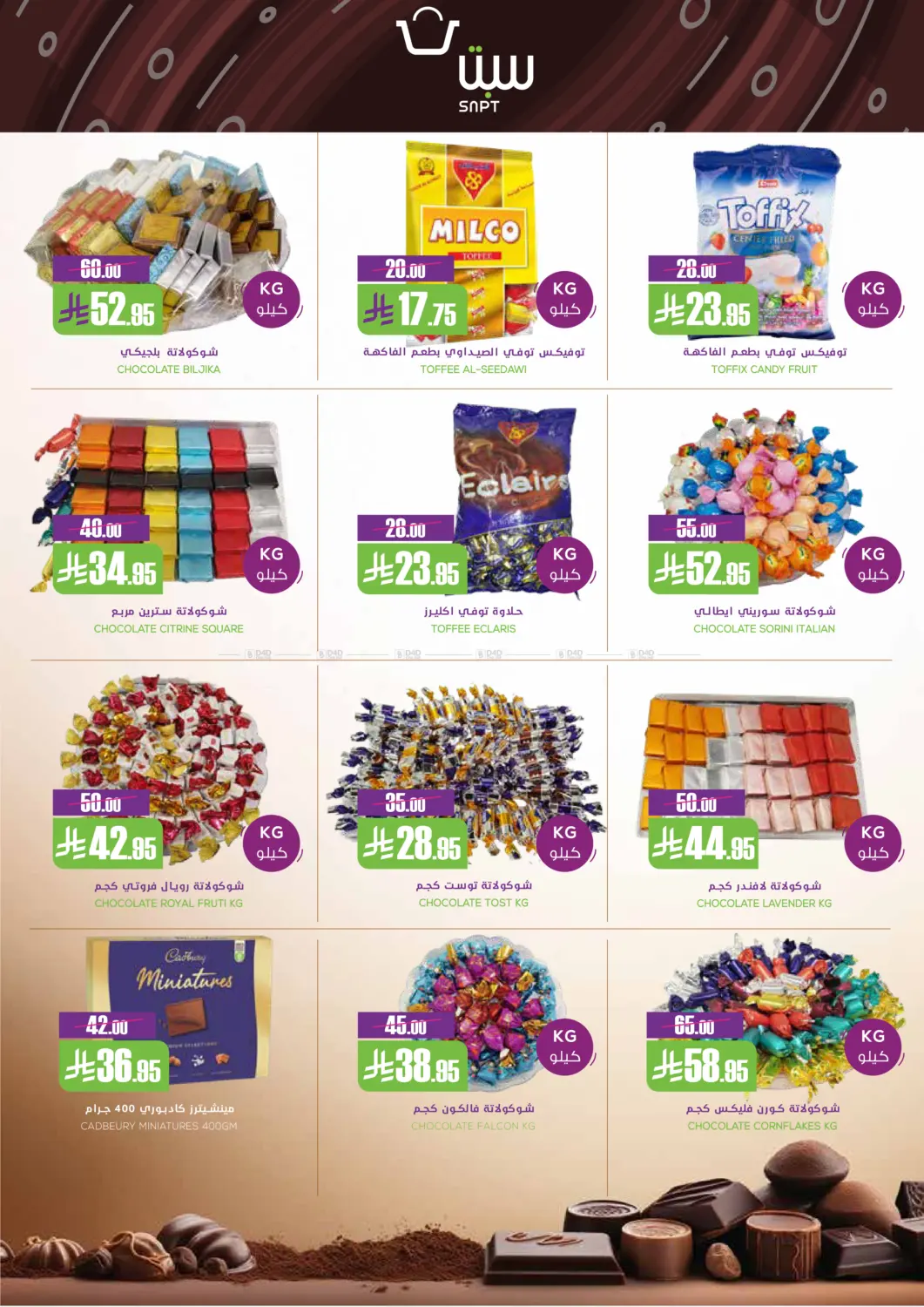 Sapt Big Saver in Buraidah